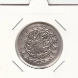 سکه 2 قران 1310 -تاریخ زیر برگ زیتون- ناصر الدین شاه