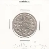 سکه 1000 دینار 1329 -چرخش 160 درجه- احمد شاه