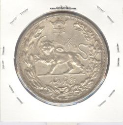 سکه 5000 دینار تصویری 1306 ضرب لنینگراد - رضا شاه