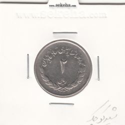 سکه 2 ریال مصدقی 1332 شیر کوچک - محمد رضا شاه
