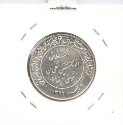مدال یادبود میلاد امام رضا(ع) 2535 شاهنشاهی