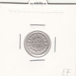 سکه ربعی 1327 -EF- احمد شاه