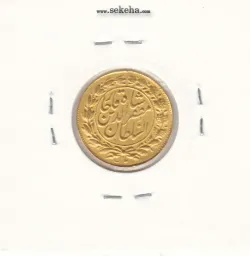 سکه طلا یکتومان 1318 - مظفرالدین شاه