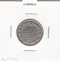 سکه 100 دینار  1318- مظفرالدین شاه