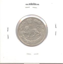 سکه 1000 دینار 1334 -VF- احمد شاه