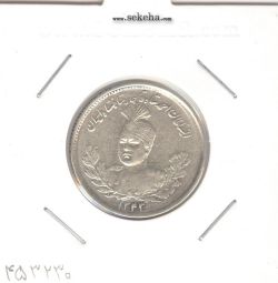 سکه 1000 دینار 1343 -تاریخ ضخیم- احمد شاه