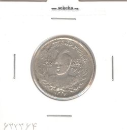 سکه 1000 دینار جلوس 1337 - احمد شاه