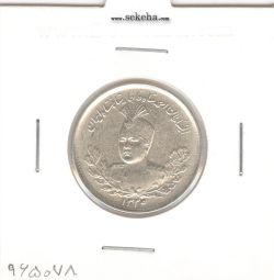 سکه 1000 دینار 1335 -سایز بزرگ- احمد شاه