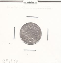 سکه شاهی صاحب الزمان بدون تاریخ -VF- ناصر الدین شاه