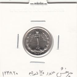 سکه 1 ریال دو تاج 1348 -چرخش 120 درجه- محمد رضا شاه