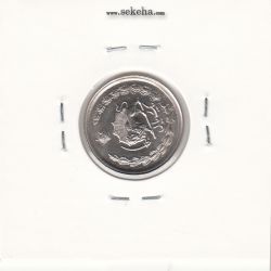 سکه 1 ریال دو تاج 1348 -چرخش 120 درجه- محمد رضا شاه