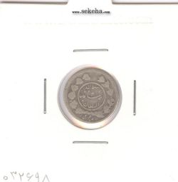 سکه ربعی 1343 - احمد شاه