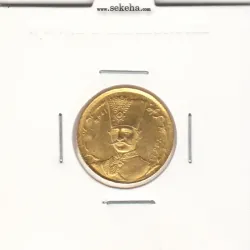 سکه طلا یک تومان 1299 - ناصرالدین شاه