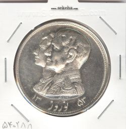 مدال نقره نوروز 1353 - چوگان -بانکی- محمد رضا شاه