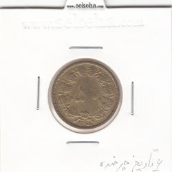 سکه 50 دینار برنز 1316 - 6 تاریخ چرخیده - رضا شاه