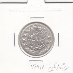 سکه 1000 دینار 1329/8 - سورشارژ تاریخ - احمد شاه