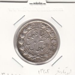 سکه 2 قران 13202 -VF- مظفر الدین شاه