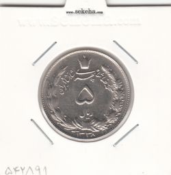 سکه 5 ریال دو تاج 1338 - باریک - محمد رضا شاه