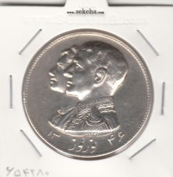 مدال نقره نوروز 1346 - لافتی الا علی - محمد رضا شاه