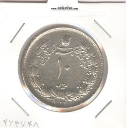 سکه 10 ریال نقره 1323 - محمد رضا شاه