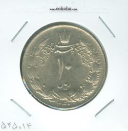 سکه 10 ریال پهلوی کشیده 1340 - AU - محمد رضا شاه