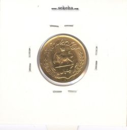 سکه 1 ریال فائو طلایی 1354 - محمد رضا شاه