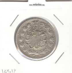 سکه 2 قران 1310 - ناصر الدین شاه