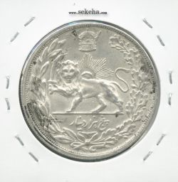 سکه 5000 دینار تصویری 1306 ضرب لنینگراد - رضا شاه