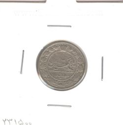 سکه 50 دینار نیکل 1307 - رضا شاه