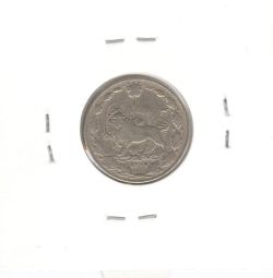 سکه 50 دینار نیکل 1307 - رضا شاه