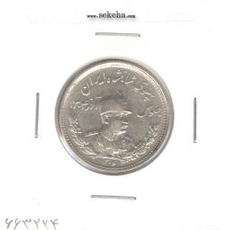 سکه 1000 دینار تصویری 1306 - رضا شاه