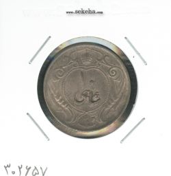 سکه 10 شاهی 1314 - بدون کنگره -AU- رضا شاه