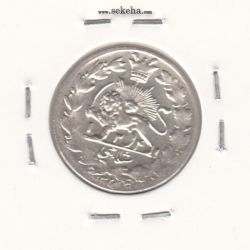 سکه شاهی صاحب الزمان 1341 - دو تاریخ - احمد شاه