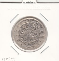 سکه 2000 دینار صاحبقران 1306/5 - ناصرالدین شاه