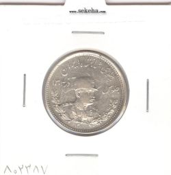 سکه 1000 دینار تصویری 1308 - رضا شاه