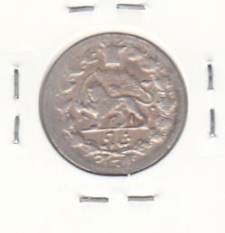 سکه شاهی 8311 و 1309 - دو تاریخ - مظفر الدین شاه