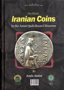 کتاب سکه های ایران پیش از اسلام