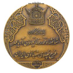 مدال برنز انقلاب سفید - بدون جعبه - محمدرضا شاه