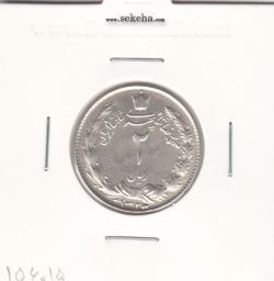 سکه 2 ریال 1323/2 سورشارژ تاریخ - محمد رضا شاه