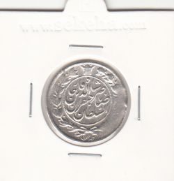 سکه یکقران 1310 - ناصر الدین شاه