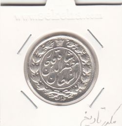 سکه 2 قران 1322 - 2 تاریخ مکرر -AU- مظفر الدین شاه