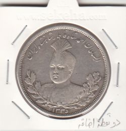 سکه 5000 دینار 1335 - نقطه اضافه- احمد شاه