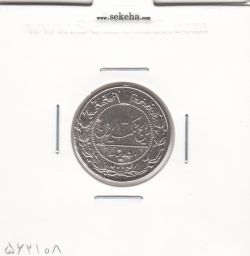 سکه 50 دینار نیکل 1305 - رضا شاه