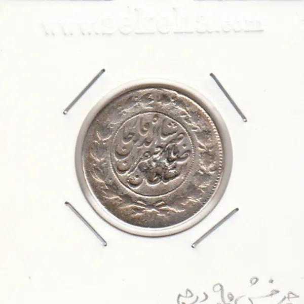 سکه 1000 دینار صاحبقران 1299 -چرخش 90 درجه- ناصرالدین شاه