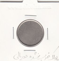 پولک ضرب نشده 2 ریالی