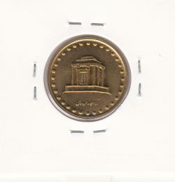 سکه 10 ریال فردوسی 1373