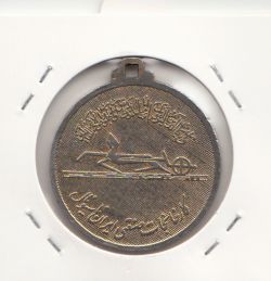 مدال کارخانجات ایران ناسیونال و یادبود امام علی (ع) - آویزی