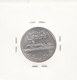 مدال کارخانجات ایران ناسیونال و یادبود امام علی (ع) - 5 گرمی