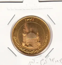 مدال یادبود طلا - میلاد امام رضا(ع) 1348 - گنبد