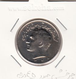 سکه 10 ریال 1348 -چرخش 45 درجه- محمد رضا شاه